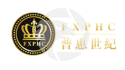 FXPHC 普惠世紀