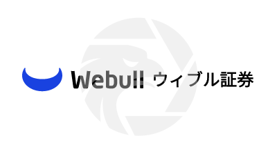 Webull  ウィブル証券