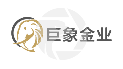 Gold Elephant Limited 巨象金业