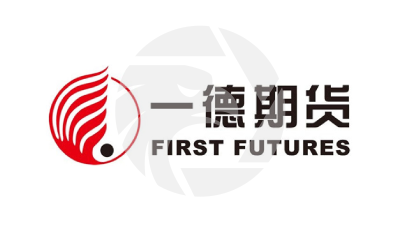 First Futures 一德期貨