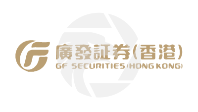 GF Securities (Hong Kong) 广发证券（香港）