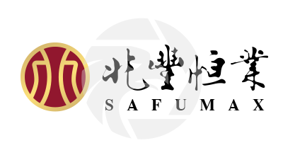 SAFUMAX 兆丰恒业