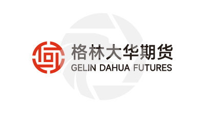 Gelin Dahua 格林期货