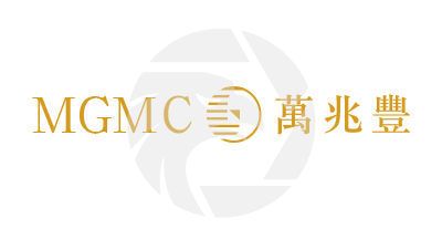 MGMC 万兆丰集团