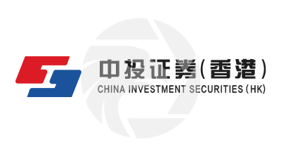 CHINA INVESTMENT 中投證券