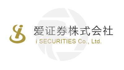 i SECURITIES 爱证券