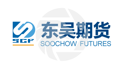 SOOCHOW FUTURES東吳期貨