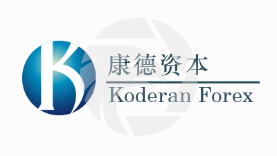 Koderan Forex康德资本