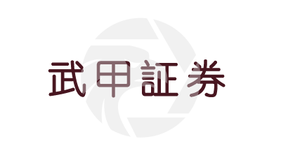 Buko武甲証券