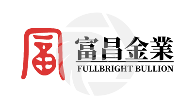 Fullbright Bullion 富昌金业