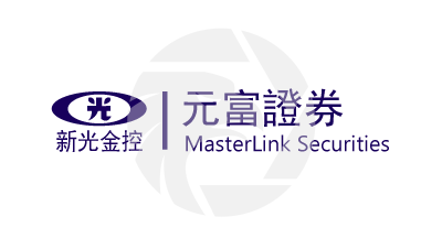 MasterLink Securities 元富证券
