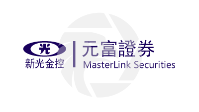 MasterLink Securities 元富證券