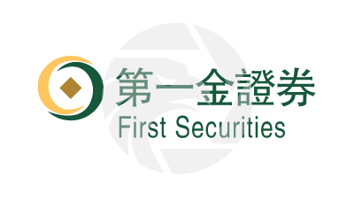 First Securities 第一金證券