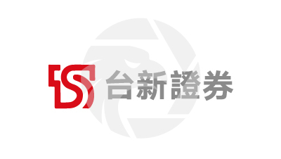  Taishin Securities 台新證券