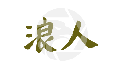 RONIN