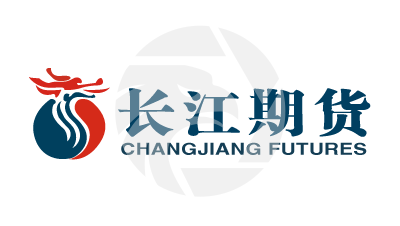 长江期货Changjiang