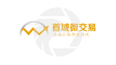 首域微交易