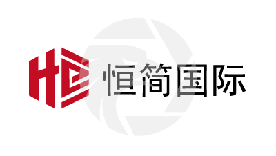 恒简国际