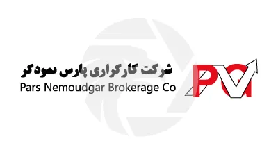 Pars Nemoudgar Brokerage Co.