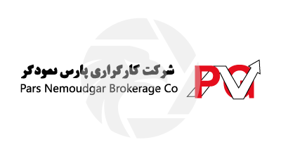 Pars Nemoudgar Brokerage Co.