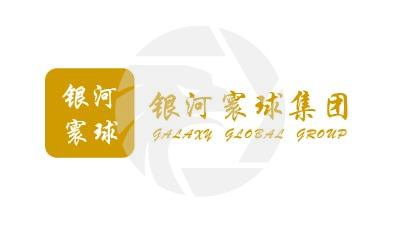 Galaxy Global Group 银河环球