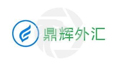 鼎辉外汇