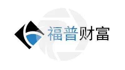 福普财富