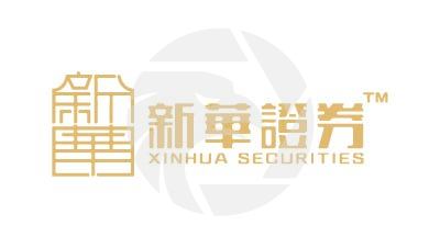 XINHUA SECURITIES