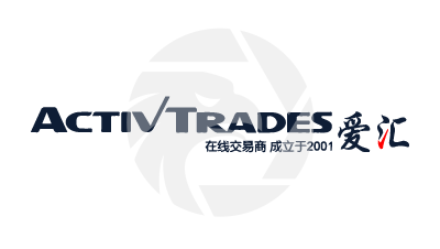  ActivTrades 爱汇