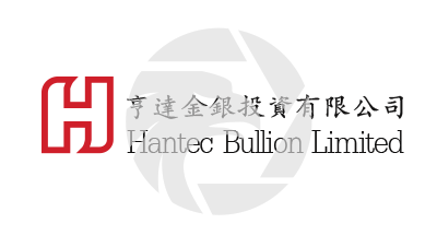 Hantec Bullion 亨達金銀