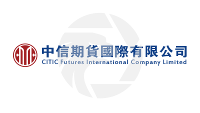 CITIC Futures  中信期貨