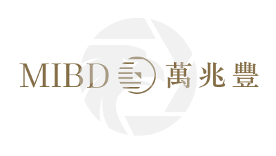 MIBD 萬兆豐