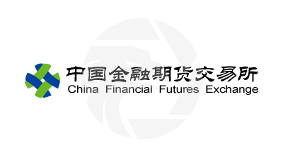 中國金融期貨交易所