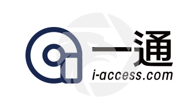 I-Access 一通