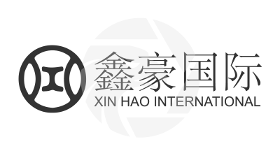  Xinhao International鑫豪国际